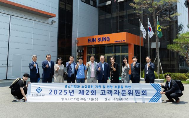 18일 안성 은성화학㈜에서 열린 ‘고객 현장 소통 및 정책 제언을 위한 2025년 제2회 고객자문위원회’에 참석한 시석중 경기신용보증재단 이사장 등이 기념사진을 촬영하고 있다. 경기신용보증재단 제공