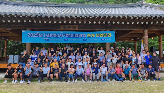 (사)하남시기업인협의회 2025년 춘계 세미나·단합대회 개최. 하남시기업인협의회 제공