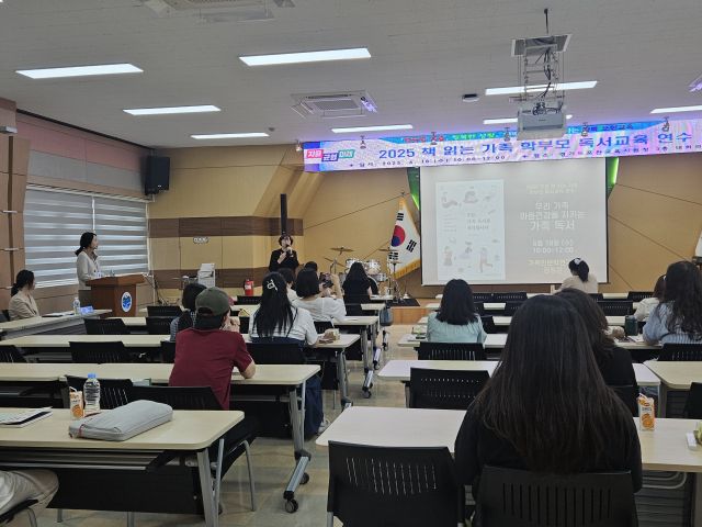 18일 포천교육지원청에서 ‘책 읽는 가족’ 사업의 일환으로 학부모 대상 독서교육 연수가 열리고 있다. 포천교육지원청 제공.