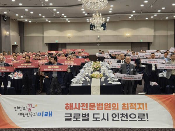 인천 지역 공공기관·단체장과 기업 대표 등 오피니언 리더의 모임인 인화회에서 ‘해사전문법원 인천 유치’ 지지선언을 하고 있다. 인화회 제공