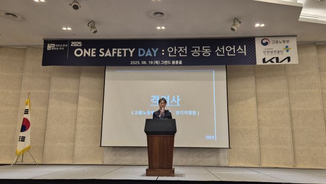 19일 화성 푸르미르호텔 그랜드볼룸홀에서 열린 안전보건공단 경기지역 ‘안전문화 실천추진단’의 2분기 정기회의 겸 ‘ONE SAFETY DAY : 안전 공동 선언식’에서 안전문화실천추진단장인 오기환 고용노동부 경기지청장이 격려사를 전하고 있다. 금유진기자