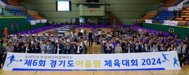 장애인과 비장애인이 스포츠로 하나되는 제7회 경기도어울림체육대회가 21일부터 이틀간 평택시에서 열린다.경기도장애인체육회 제공