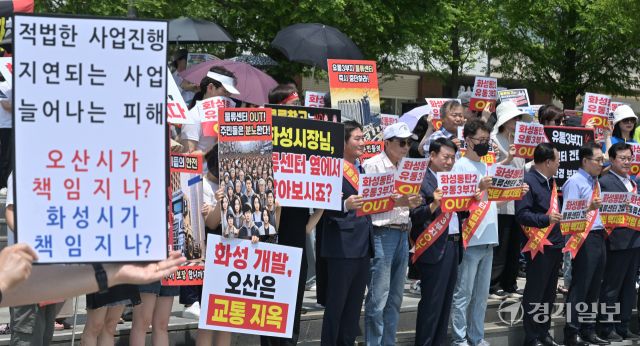 오산시, 동탄2 유통3부지 물류센터 건립 반대 집회 [포토뉴스]