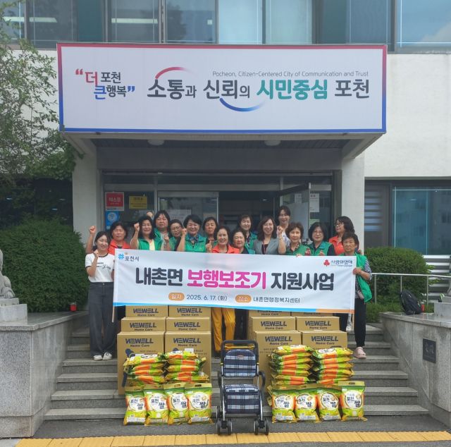 포천 내촌면, 5년째 보조기 나눔…거동 불편 어르신에 따뜻한 희망 전해