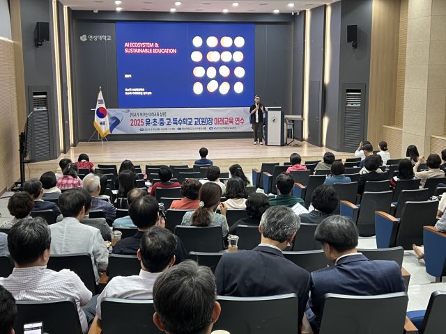 안양과천교육지원청은 AI 시대‘맞춤형 미래교육’실현 위한 교장 연수를 진행했다. 안양과천교육지원청 제공.