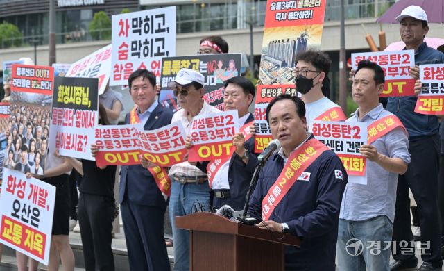 오산시, 동탄2 유통3부지 물류센터 건립 반대 집회 [포토뉴스]