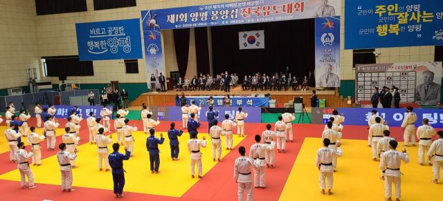 제4회 양평몽양컵 전국유도대회가 오는 23일부터 26일까지 4일간 물맑은양평체육관에서 900명 가까운 선수들이 참가한 가운데 열린다.양평군청 제공