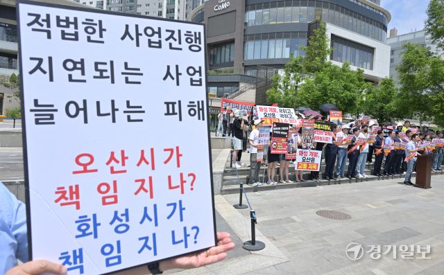 오산시, 동탄2 유통3부지 물류센터 건립 반대 집회 [포토뉴스]