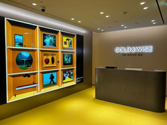KB국민은행 서울숲PB센터. KB국민은행