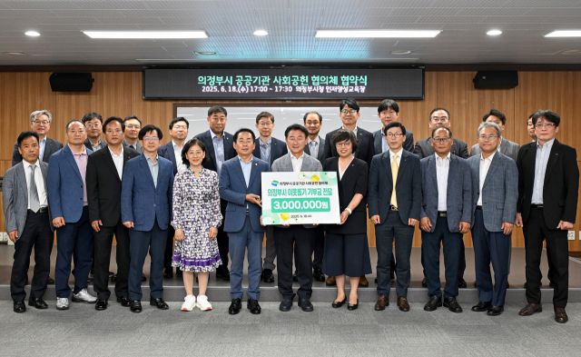 김동근 시장이 지난 18일 ‘의정부시 공공기관 사회공헌 협의체’ 협약식에서 협약 기관장들과 기념촬영을 하고 있다. 의정부시 제공