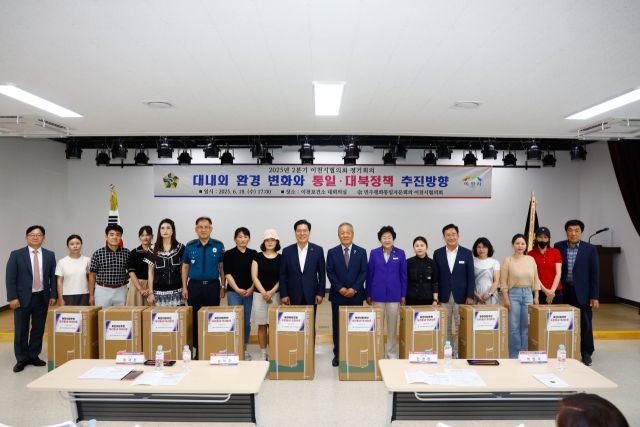 민주평통 이천시협의회가 북한이탈주민들의 안정적인 정착을 돕기 위해 제습기를 전달했다. 민주평통 이천시협의회 제공.