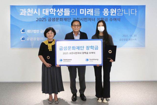 과천시 갈현동에 본사를 둔 금강공업. 과천시 제공