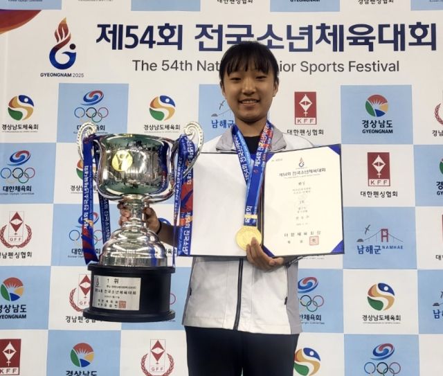 소년체전 펜싱 여중부 사브르 단체전서 경기선발의 2연패를 견인한 전유주가 금메달을 목에 건 채 우승트로피와 상장을 들고 미소짓고 있다.선수 부모 제공