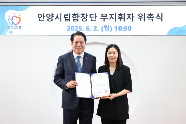 안양시가 2일 안양시립합창단 신임 부지휘자에 송현아를 신규 위촉했다. 안양시 제공.