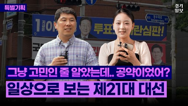 경기일보 유튜브 썸네일 2025ver (롱폼)-복구됨-복구됨