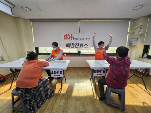 ‘행동하는의사회’가 쪽방촌 어르신들을 대상으로 진료봉사를 하고 있다. 인천시 제공