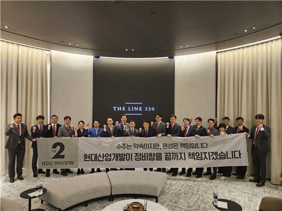 HDC현대산업개발 직원들이 용산정비창 홍보관에서 현수막을 들고 수주 의지를 보이고 있다. HDC현대산업개발