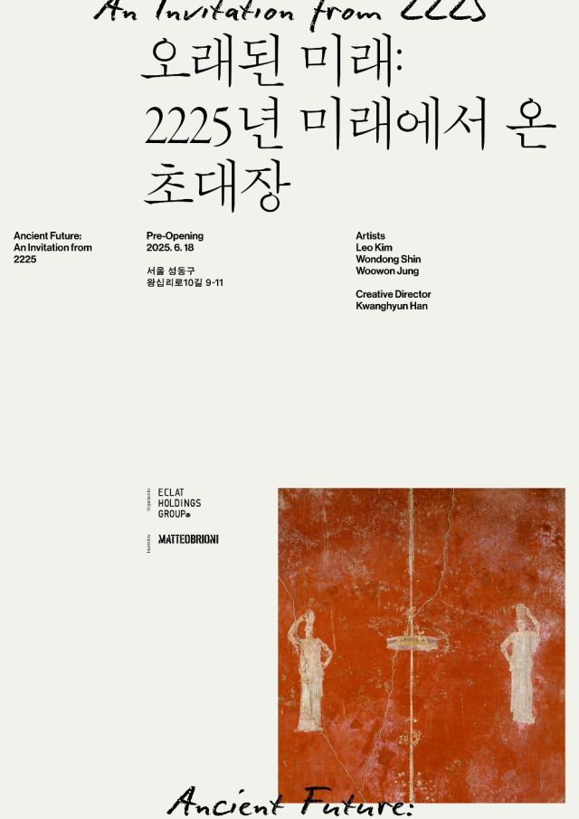 ‘Ancient Future: 오래된 미래-2225년에서 온 초대장’ 포스터. ㈜에클랏 홀딩스 제공