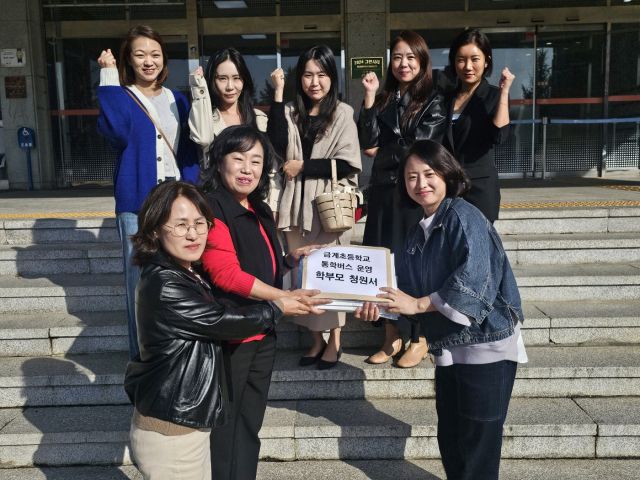 지난해 곽미숙 경기도의원이 금계초 학부모와 함께 고양시에 청원서를 제출하는 모습. 경기도의회 제공.