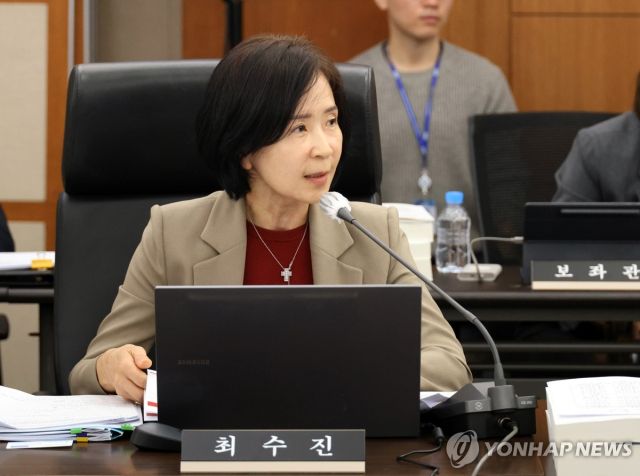 최수진 의원. 연합뉴스