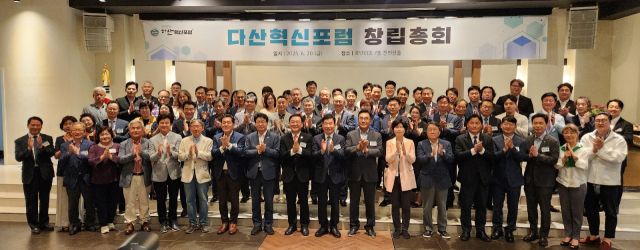 다산혁신포럼 창립총회에서 창립회원들이 기념촬영을 하고 있다. 사단법인 다산혁신포럼 제공