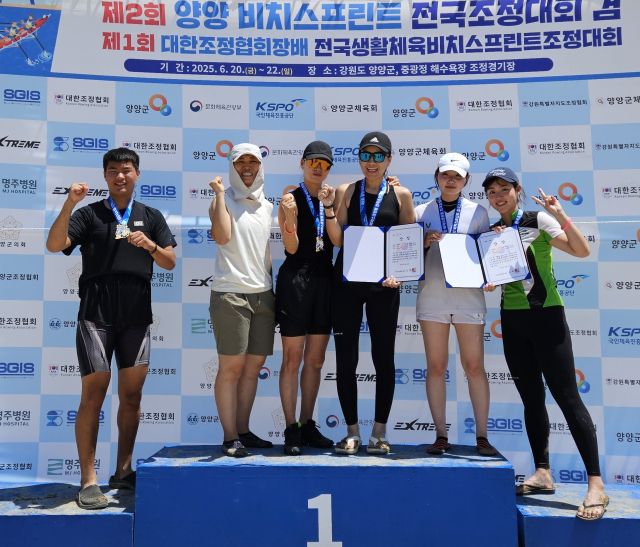 제1회 대한조정협회장배 전국생활체육비치조정대회에서 3개 종목 우승을 차지한 용인로잉클럽 선수들이 기념촬영을 하고 있다.용인로잉클럽 제공