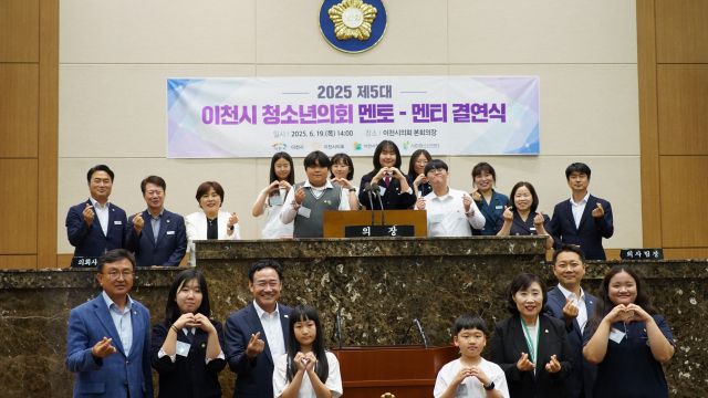 이천시의회가 이천시 청소년의원들과 1:1 멘토-멘티 결연을 맺였다. 이천시의회 제공.