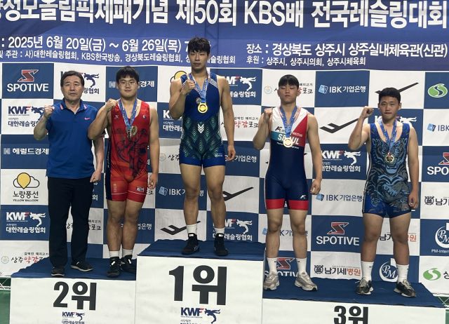 제50회 KBS배 전국레슬링대회 남고부 그레코로만형 87㎏급서 시즌 2관왕을 차지한 박승욱이 시상대 가장 높은 곳에 서있다.경기체고 제공