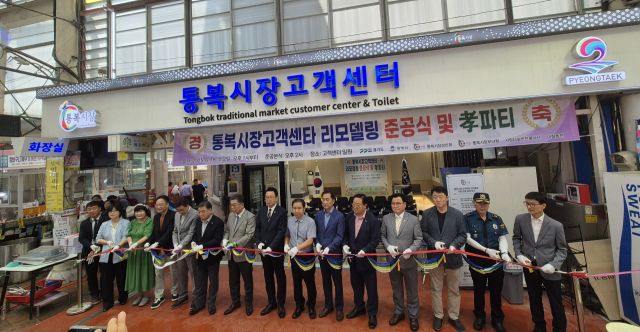 정장선 평택시장이 최근 평택 통복시장에서 열린 ‘통복시장고객센터 리모델링 준공식’에서 관계자들과 테이프를 컷팅하고 있다. 평택시 제공