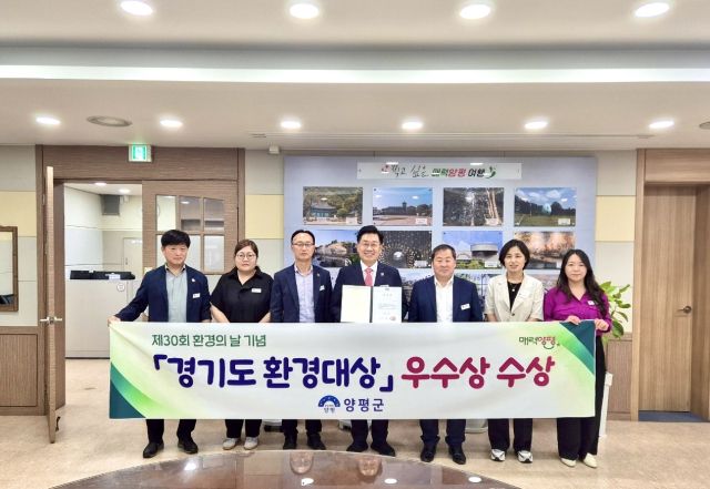 전진선 양평군수(가운데)가 군 관계자들과 함께 ‘경기도 환경대상’서 우수상을 수상한 뒤 기념 촬영을 하고 있다. 양평군 제공