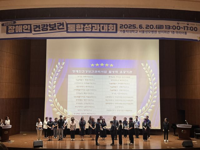 인천시가 지난 20일 가톨릭대학교 서울성모병원 성의회관 마리아홀에서 열린 ‘2025년 장애인건강보건 통합성과대회’에서 보건복지부장관 표창을 수상하고 있다. 인천시 제공