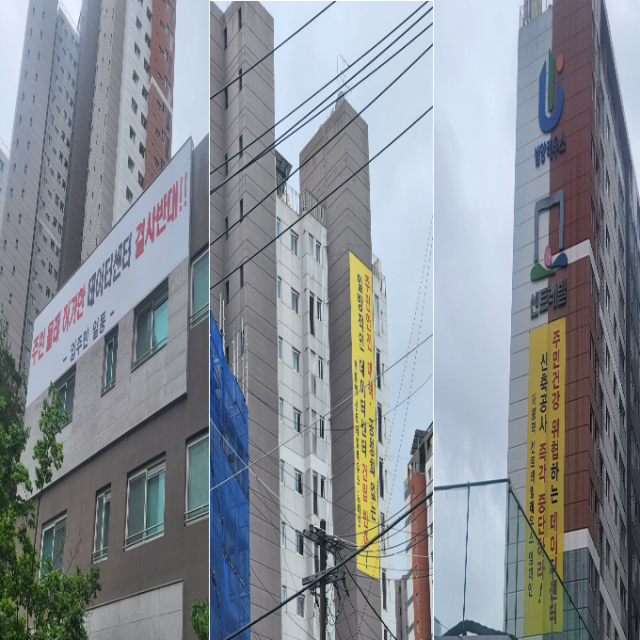 구로 데이터센터 공사를 반대하는 인근 주민들의 현수막. 하재인 한양경제DB