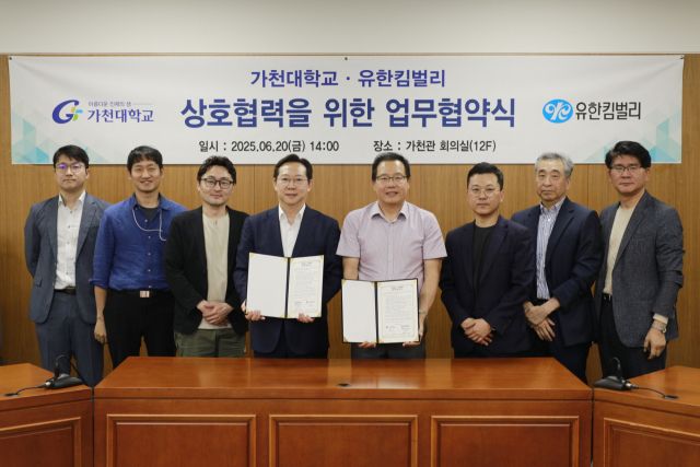 가천대가 유한킴벌리와 산학협력 강화를 위한 업무협약을 맺은 뒤 주요 참석자들이 기념촬영을 하고 있다. 가천대 제공