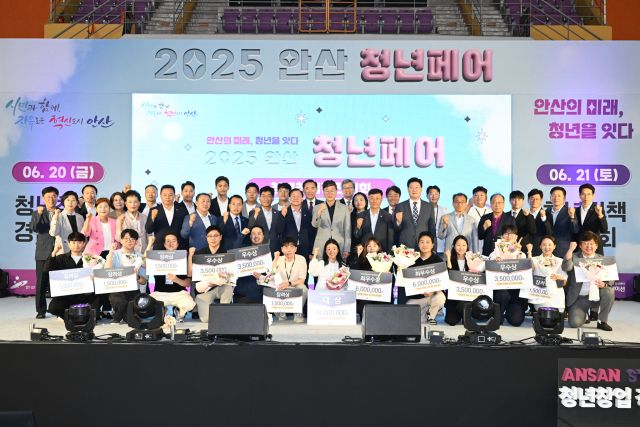 이민근 안산시장이 ‘2025 안산청년페어’에 참석한 참가자들 및 수상자들과 함께 기념촬영을 하고 있다. 안산시 제공