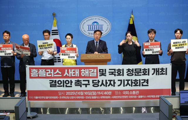 16일 서울 여의도 국회 소통관에서 열린 홈플러스 사태 해결 및 국회 청문회 개최 결의안 촉구 당사자 기자회견에서 조국혁신당 신장식 의원이 발언하고 있다. 연합뉴스