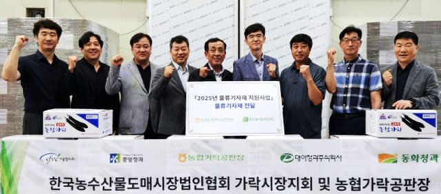 농협 가락공판장이 가남농협과 농산물 판매 활성화를 위한 업무협약(MOU)을 체결하고 관계자들이 기념촬영을 하고 있다. 가남농협 제공