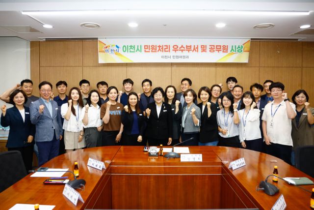 이천시가 우수부서·공무원을 발굴해 시상하고 이후 수상자들이 김경희 시장과 간담회를 가졌다. 이천시 제공.