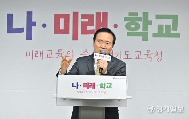 임태희 경기도교육감 취임 3주년 기자회견 [포토뉴스]