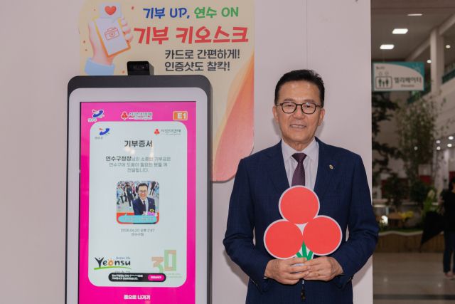 최근 이재호 연수구청장이 구청 1층 송죽원에 기부 키오스크를 설치한 뒤 기념 촬영을 하고 있다. 연수구 제공
