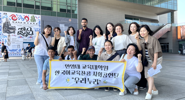 안양대 한국어교육전공 사회공헌단 ‘우리누리’ 회원들이 이주민과 함께 박물관 체험 활동 기념사진을 촬영했다.