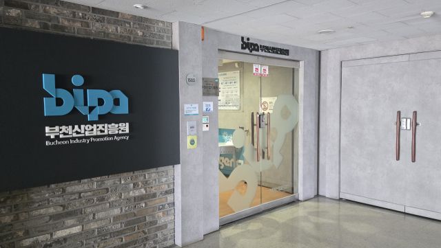 부천산업진흥원 전경.부천산업진흥원 제공