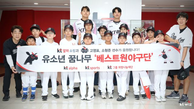 지난 22일 수원 KT위즈파크에서 열린 ‘KT알파 쇼핑’과 유소년 후원식에서 KT 위즈의 투수 고영표와 소형준이 유소년 야구단과 기념 촬영을 하고 있다. KT 위즈 제공