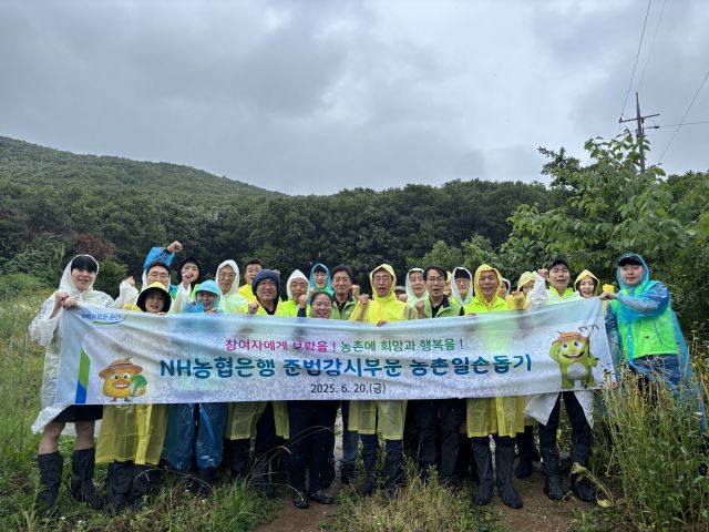 NH농협은행 임·직원들이 의왕지역 한 농가에서 일손돕기를 실시한 뒤 기념촬영을 하고 있다. NH농협은행 의왕시지부 제공