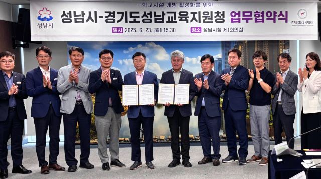 신상진 성남시장과 한양수 성남교육지원청 교육장이 지역 학교시설 개방을 위한 협약을 맺고 기념촬영을 하고 있다. 성남교육지원청 제공