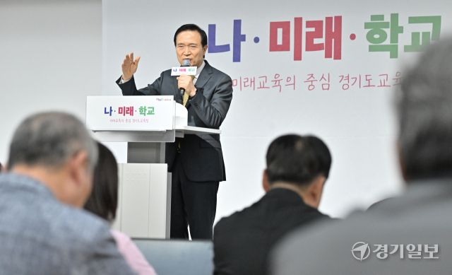 임태희 경기도교육감 취임 3주년 기자회견 [포토뉴스]