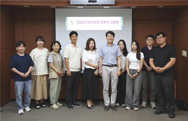 20일 용인도시공사 본사 회의실에서 용인도시공사 관계자들이 2025년 토지보상 관계자 간담회에 참석한 뒤 기념촬영을 하고 있다. 용인도시공사 제공