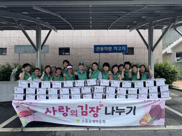 장정옥 회장을 비롯한 소흘읍 새마을부녀회 회원들이 ‘사랑의 열무김치 나눔’ 행사 후 기념촬영을 하고 있다. 포천시제공