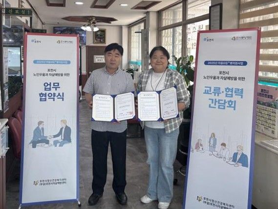 포천시자살예방센터와 한사랑의원이 마음지킴 플러스 병의원 사업 업무체결을 하고 기념촬영을 하고 있다. 포천시 제공