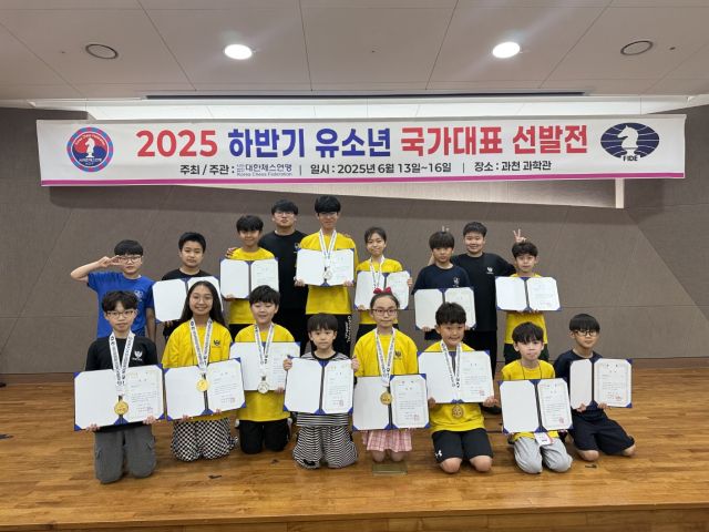 ‘2025년도 하반기 유소년 국가대표 선발전’에서 입상한 위즈체스 아카데미 소속 선수들이 기념사진을 촬영하고 있다. 위즈체스 아카데미 제공