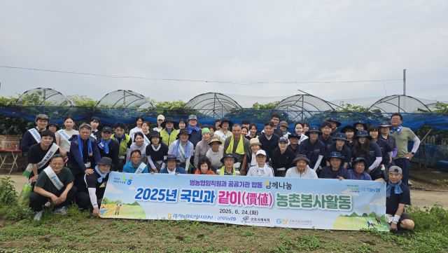 농협군포시지부·군포농협, 자원봉사자, 공공기관 등이 참여한 농촌봉사활동을 시작하며 단체사진을 찍고 있다. 농협 군포시지부 제공